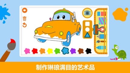 汽車城著色書