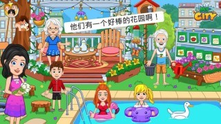 我的城市爺爺奶奶的家