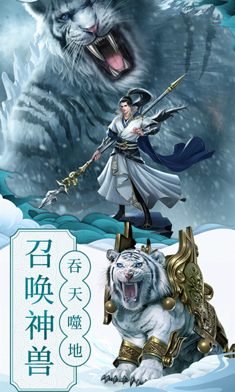 修仙：覺醒 福利版