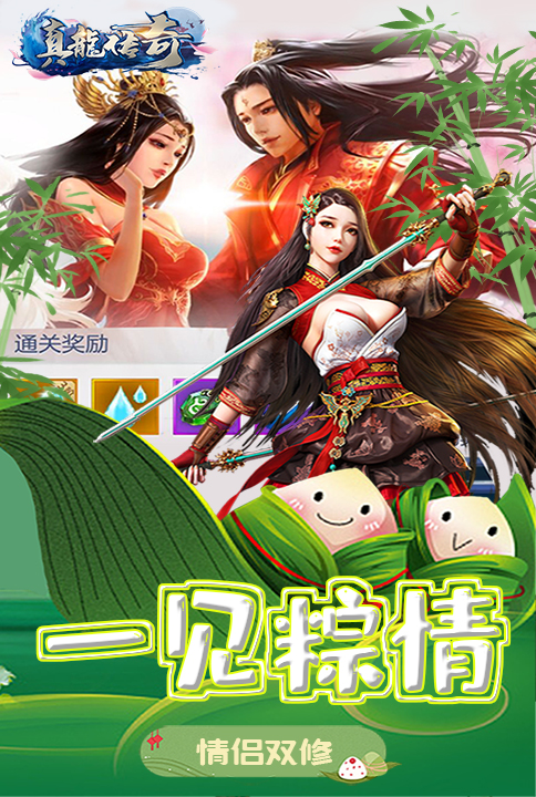 真龍傳奇海量版BT版 狂玩版