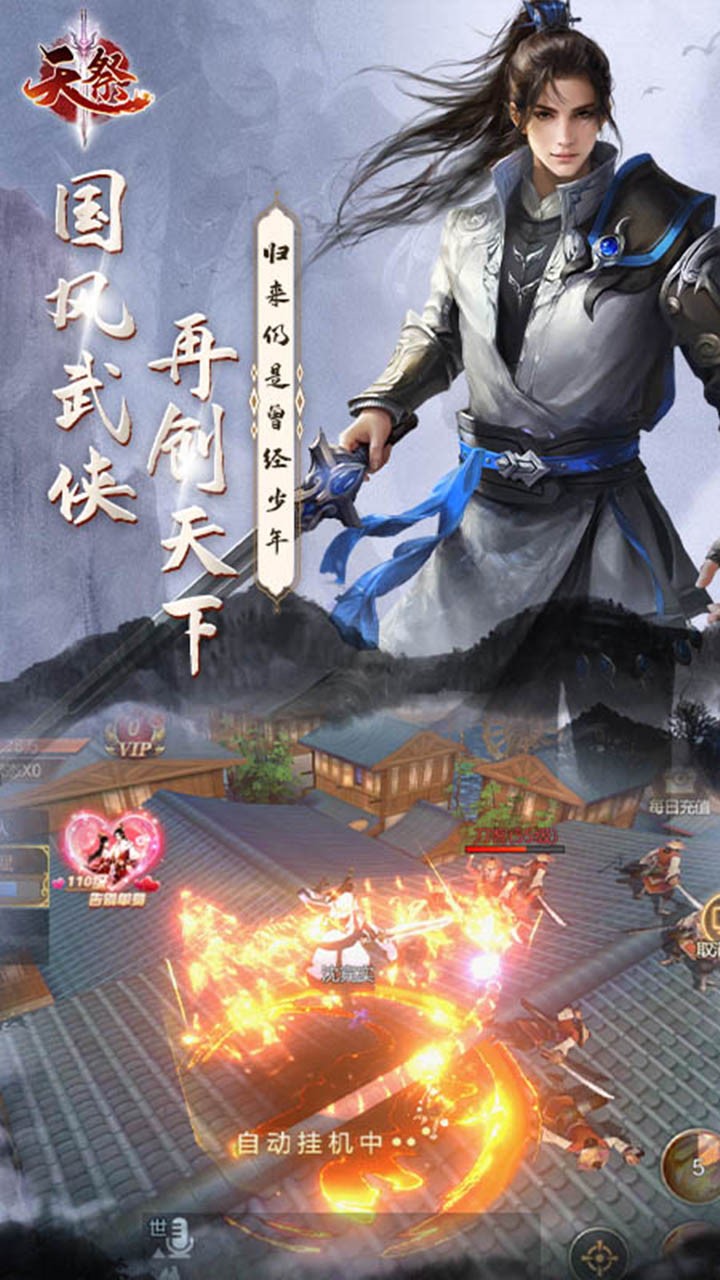 天祭（福利版） 果盤版
