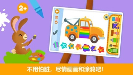 汽車城著色書