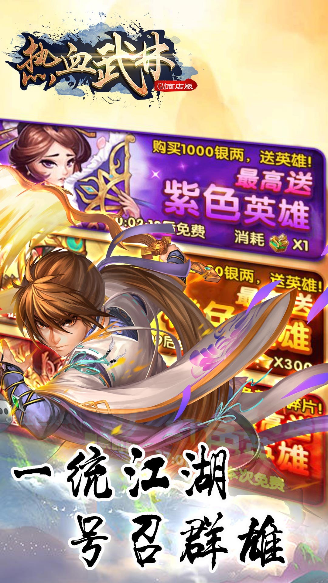 熱血武林BT（GM商店版） 果盤版