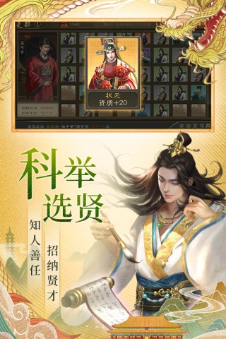 明朝风云 单机版