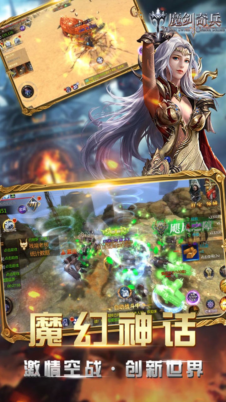 魔劍奇兵  果盤版