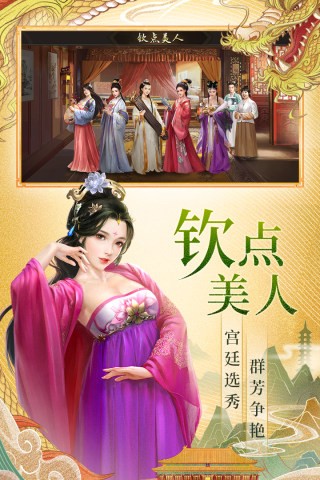 明朝风云 单机版
