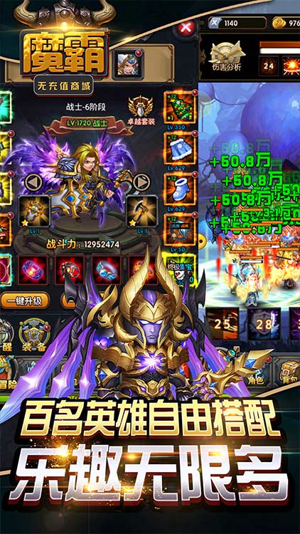 魔霸（無(wú)充值商城）BT版 狂玩版
