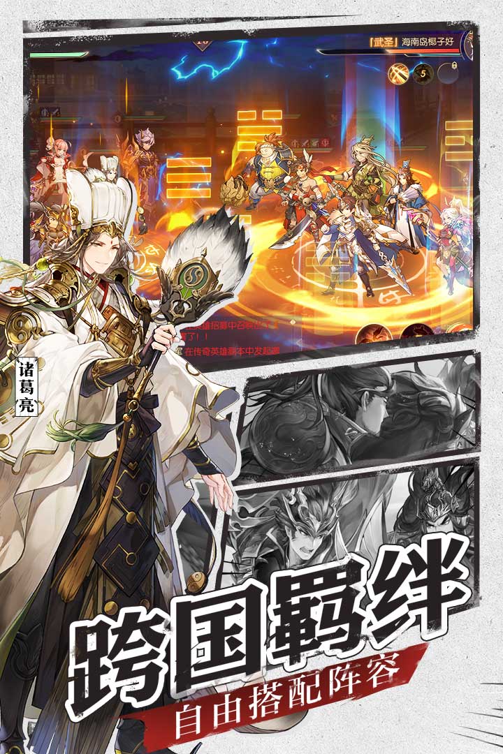 三國志幻想大陸 九游版