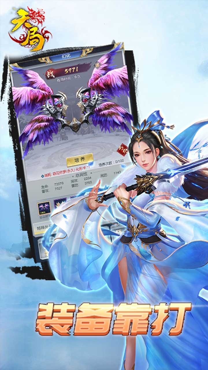 天局 果盤版