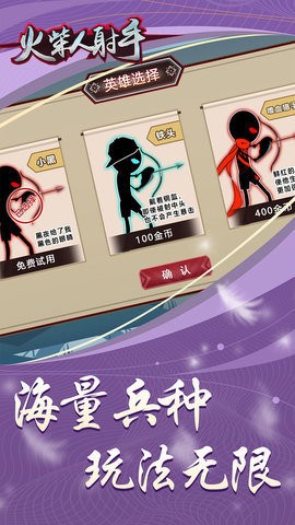 火柴人王國(guó)弓箭手