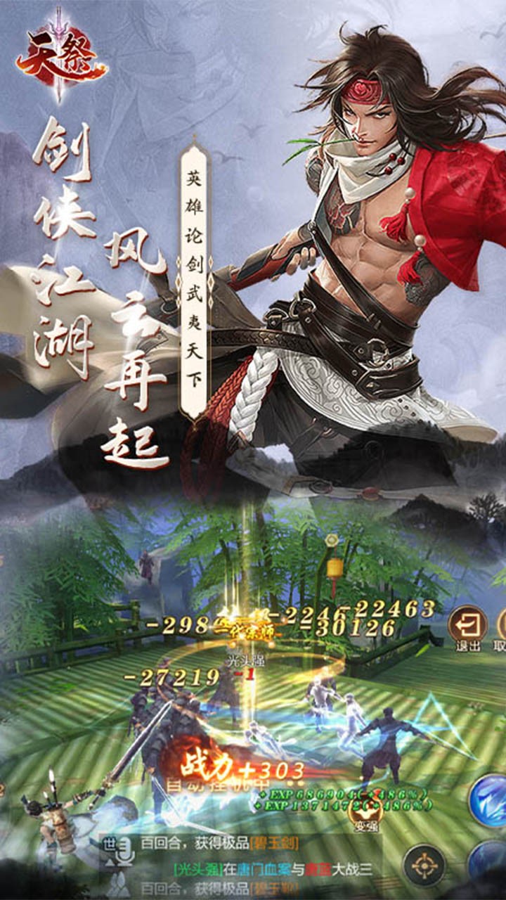 天祭（福利版） 果盤版