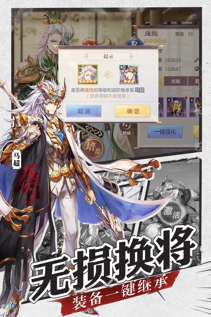 三國志幻想大陸 九游版