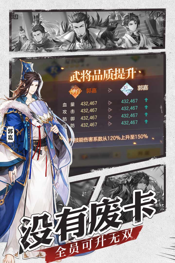 三國志幻想大陸 九游版