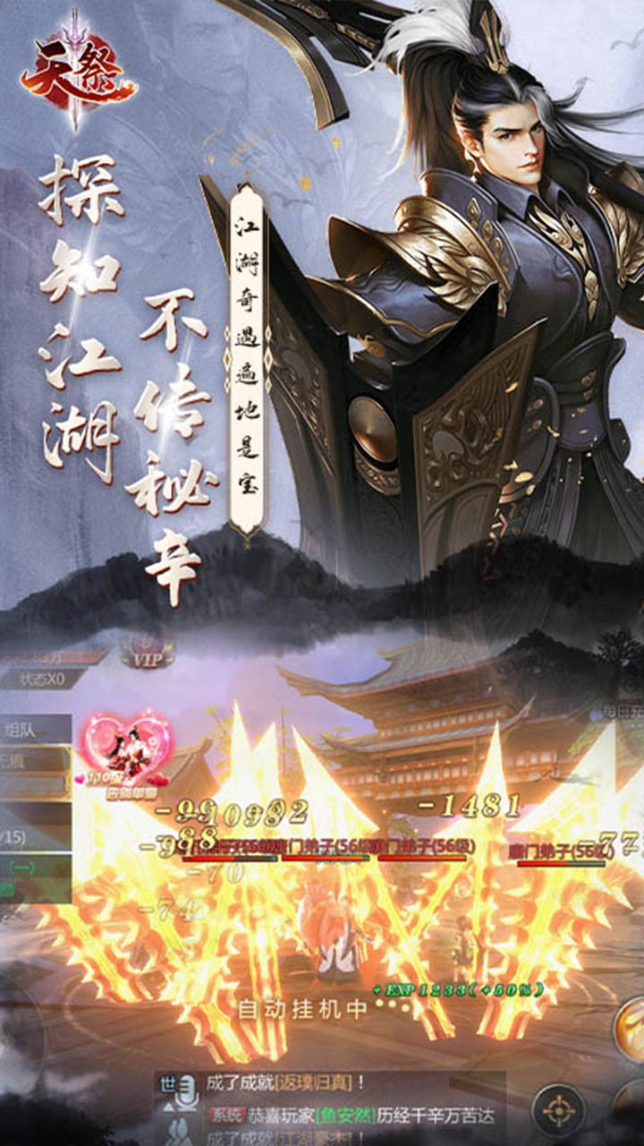 天祭（福利版） 果盤版