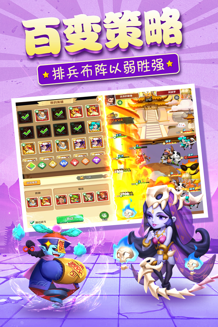 暴走神話 九游版