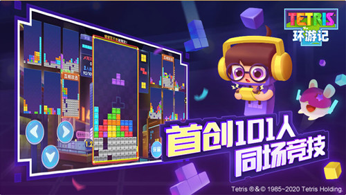 俄罗斯方块环游记 内测版
