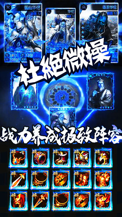 三國群將傳-送1000充值BT版 狂玩版