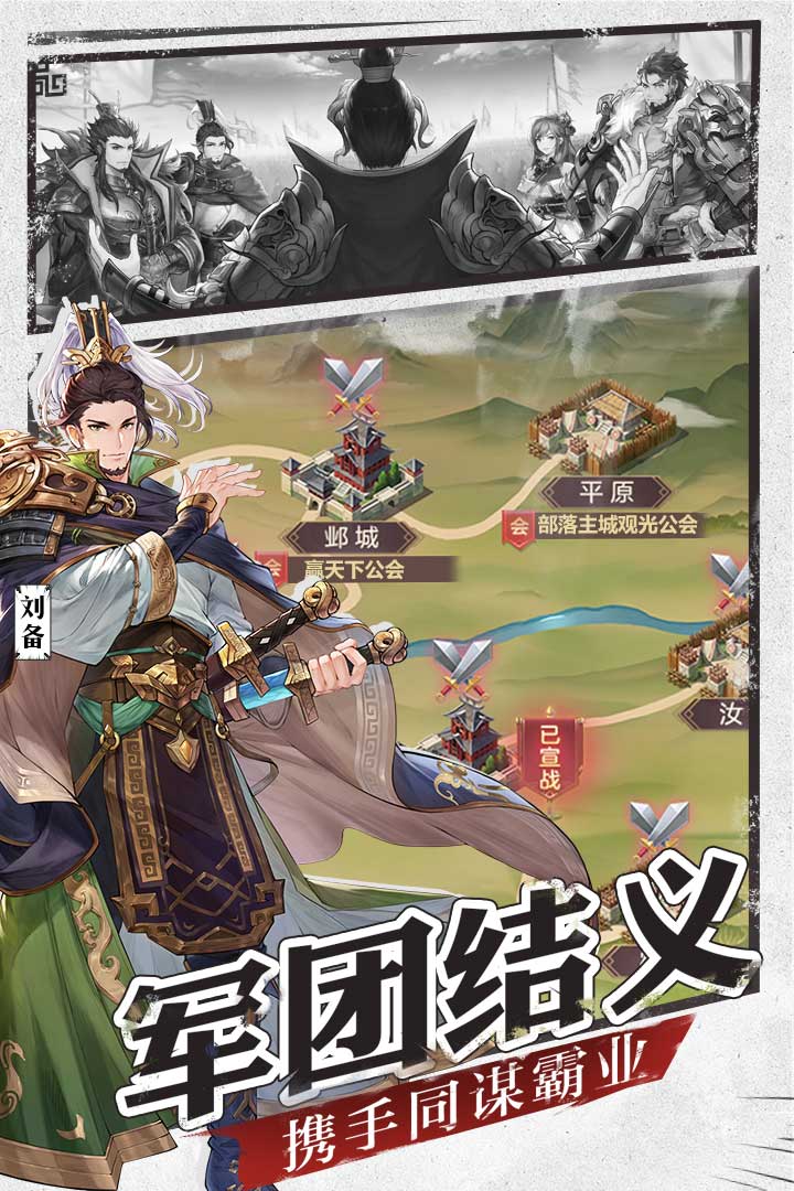 三國志幻想大陸 九游版