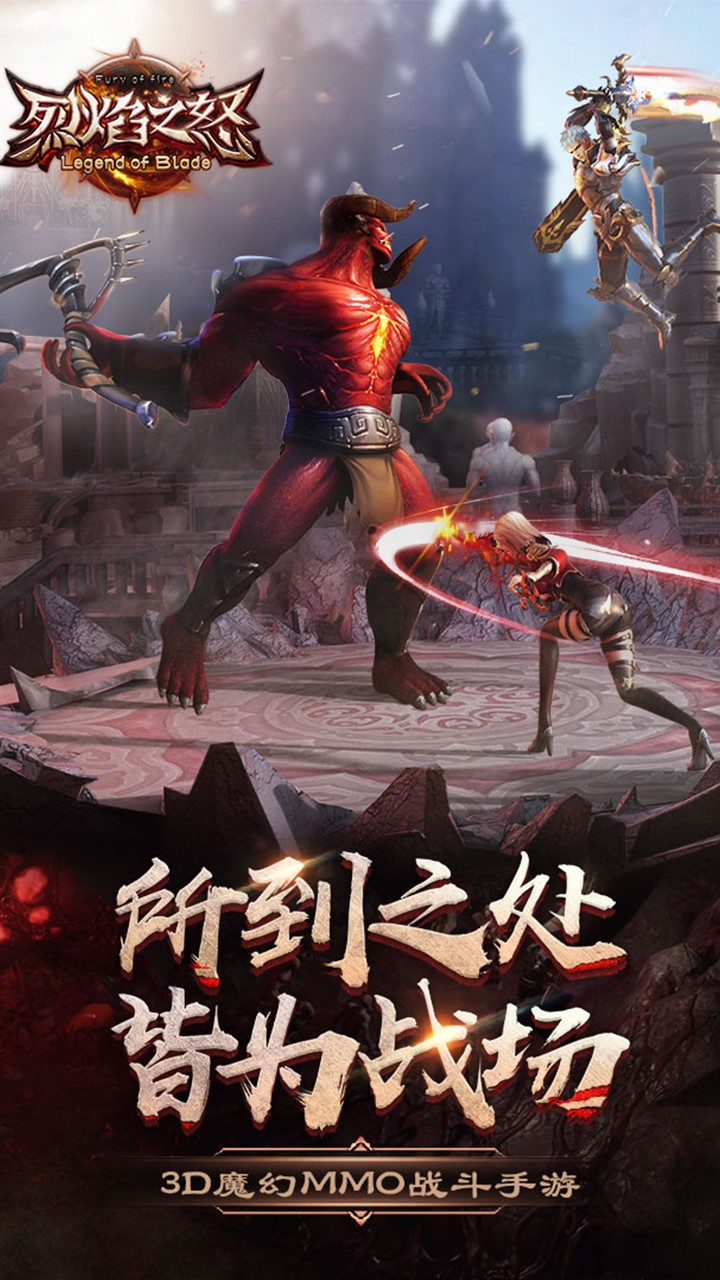 烈焰之怒 果盤版
