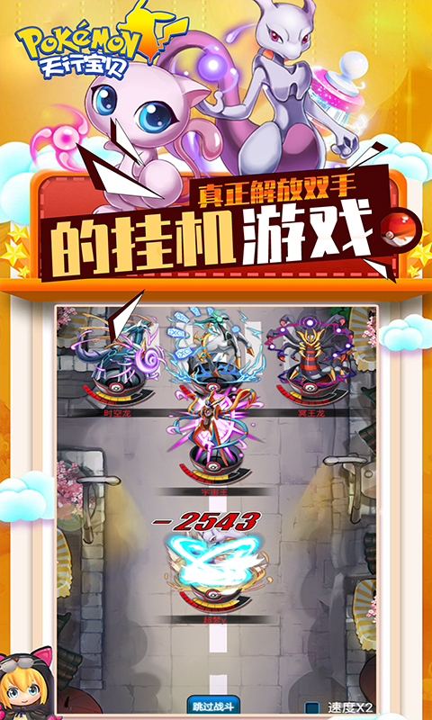 天行寶貝 185BT版