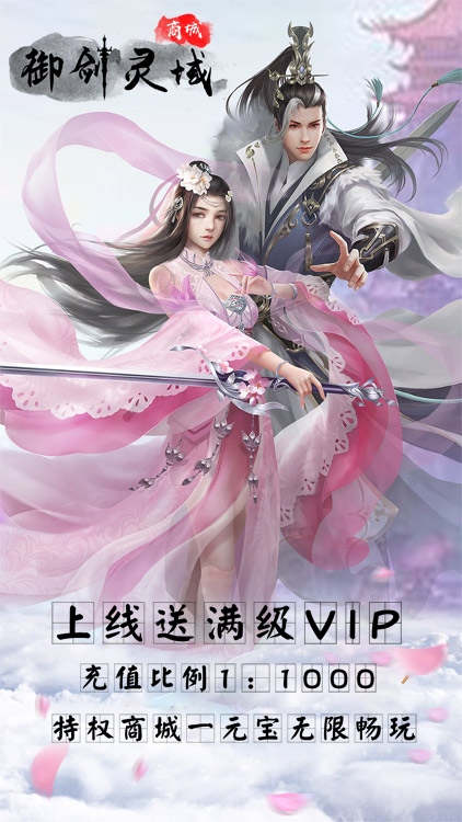 御劍靈域（GM商城版）BT版 狂玩版