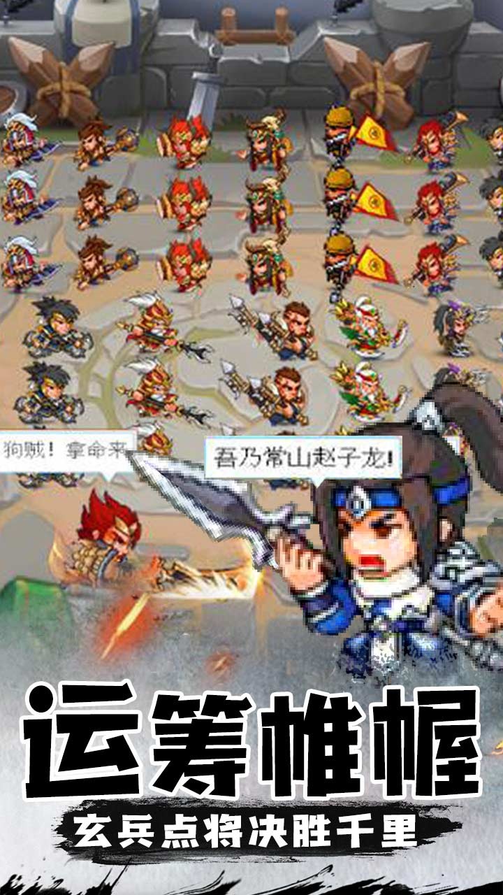 三消魏蜀吳 果盤版