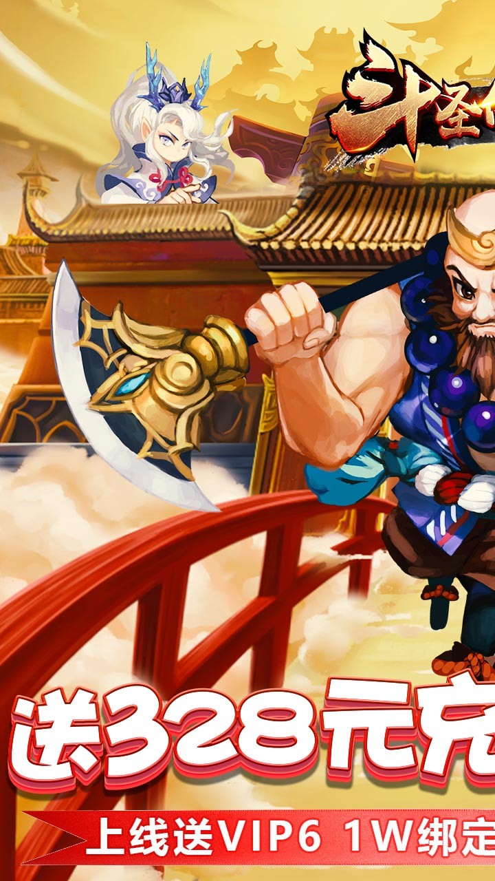 斗圣傳說BT 果盤版