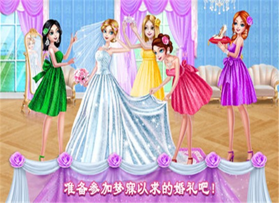 完美婚禮