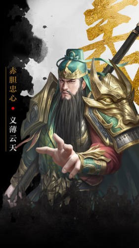 百龍霸業(yè)之熱血三國志