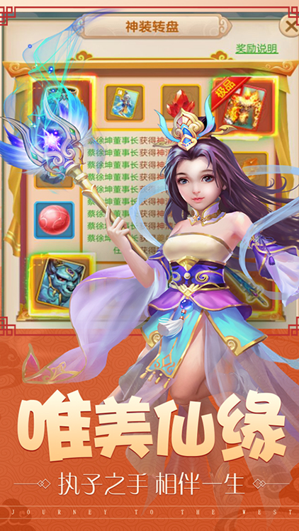 大圣外傳BTBT版 狂玩版