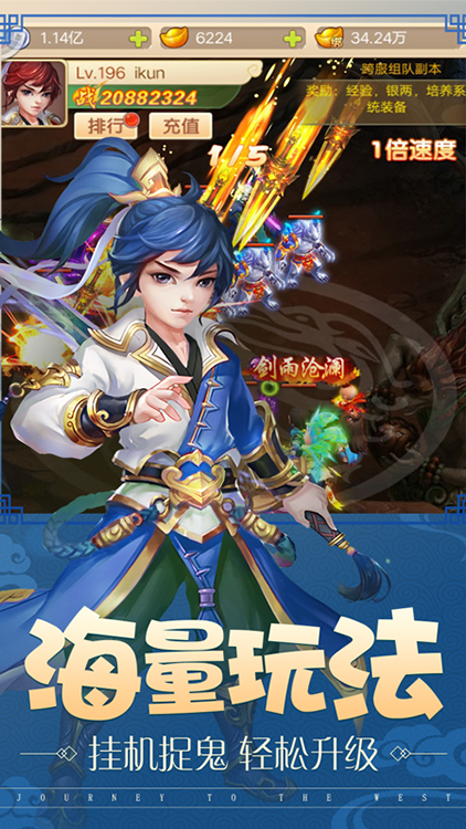 大圣外傳BTBT版 狂玩版