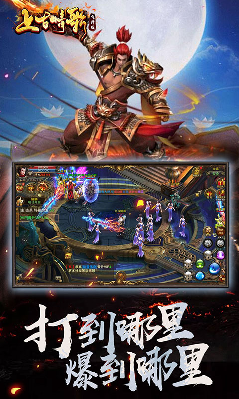 上古情歌 官方版