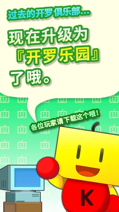 開羅樂園