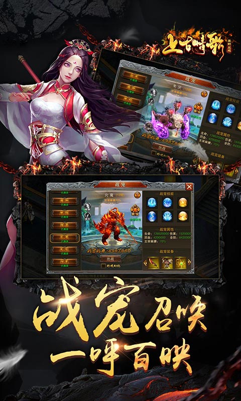 上古情歌 單職業滿V版