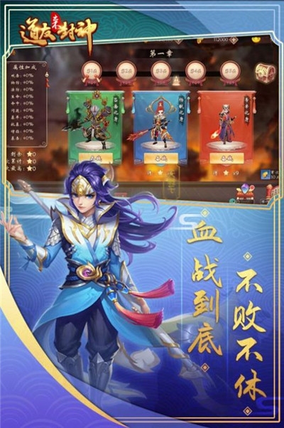 道友來封神