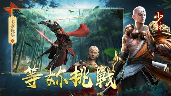 斬妖訣