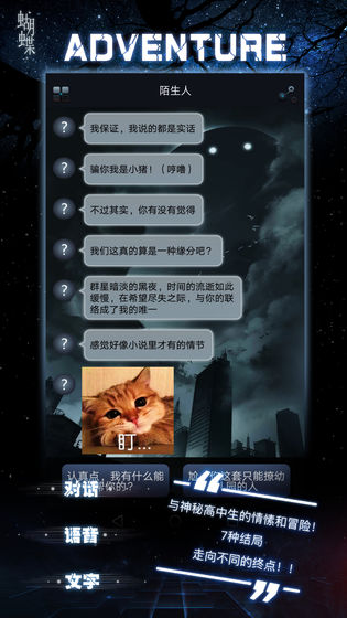 命運線 漢化版