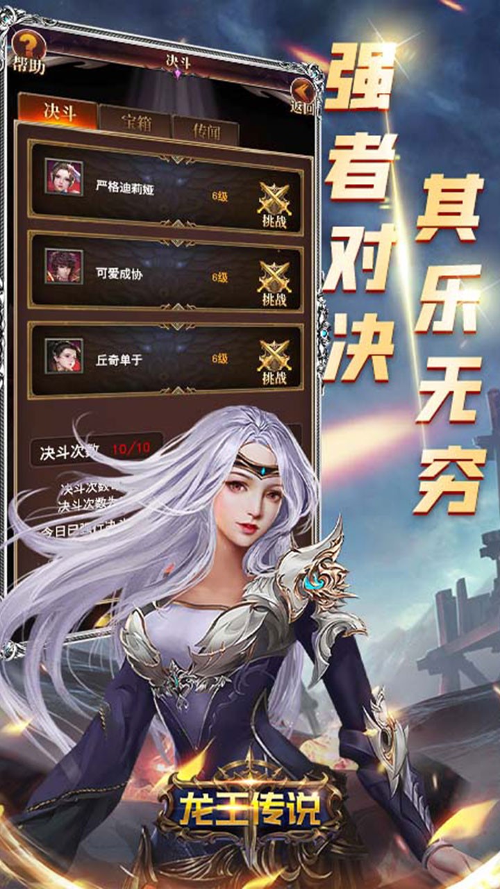 龍王傳說 果盤版
