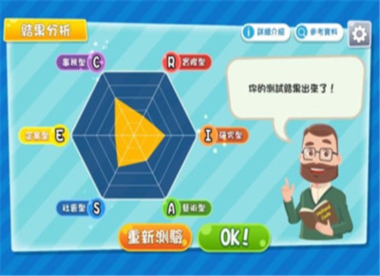 生涯規(guī)劃自我認(rèn)識(shí)游樂(lè)場(chǎng)