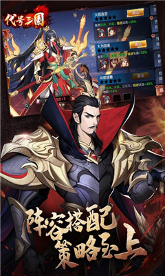 代號三國 測試版