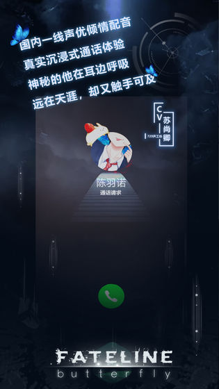 命運線 漢化版