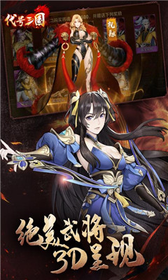 代號三國 測試版