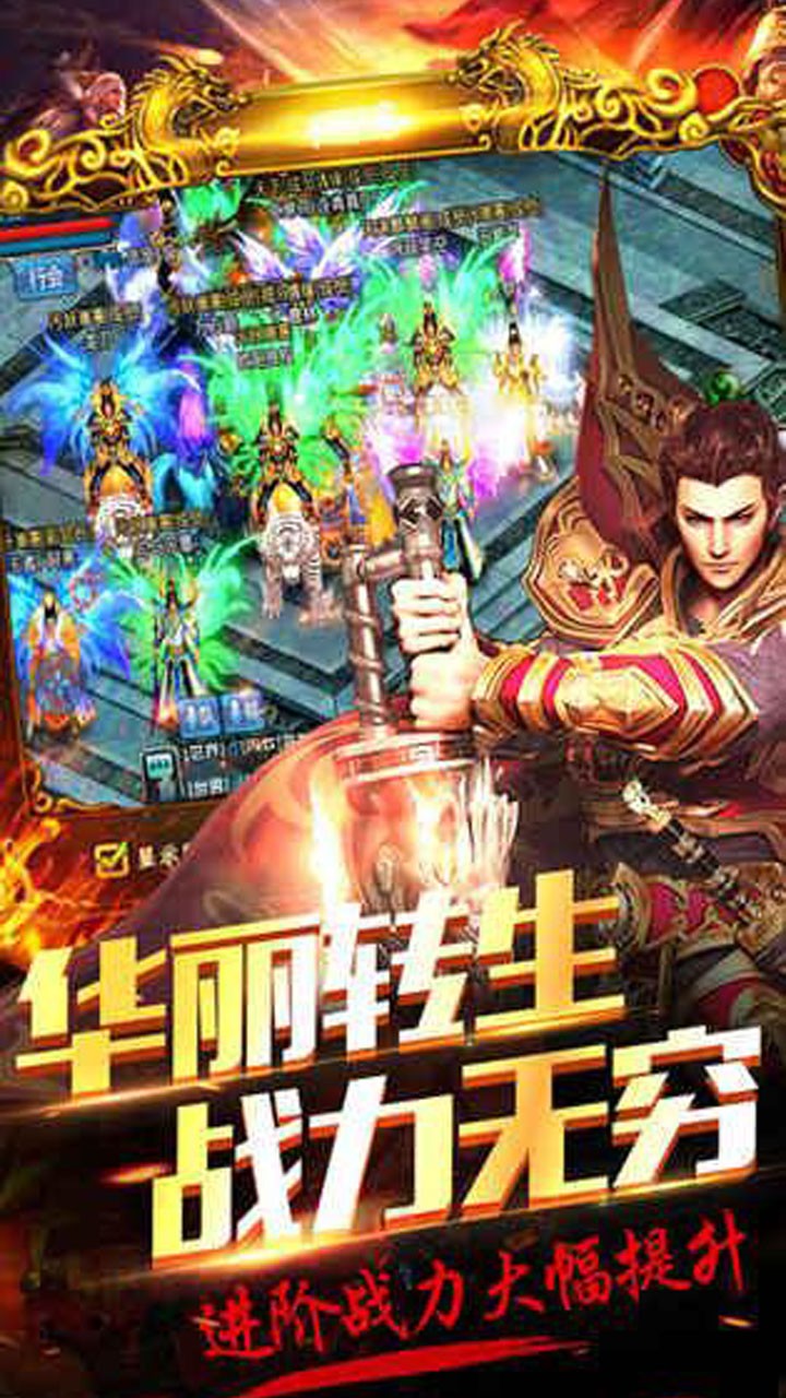上古戰(zhàn)歌BT 果盤版