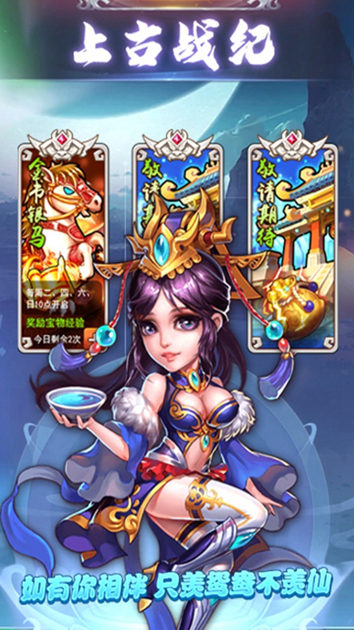 上古戰紀 果盤版