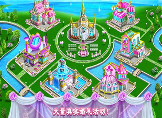 完美婚禮