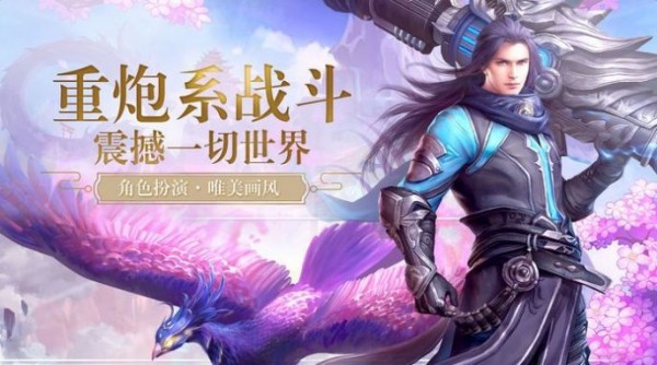 三生三世花妖傳