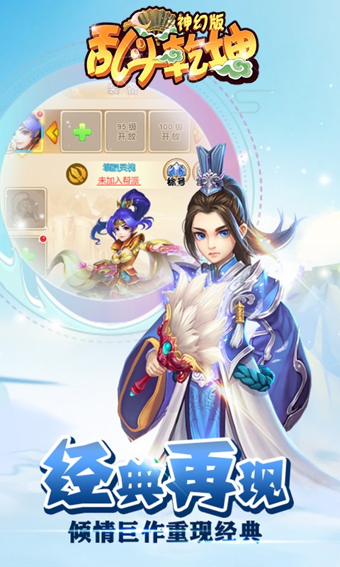 亂斗乾坤BT（神幻版） 果盤版