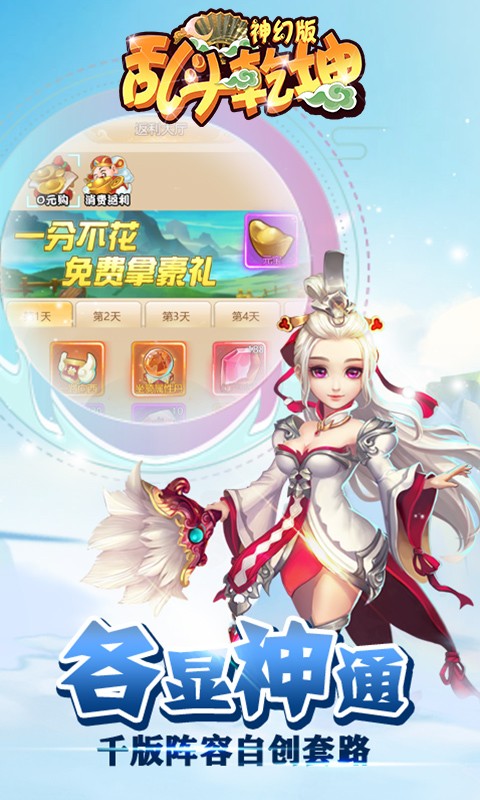 亂斗乾坤BT（神幻版） 果盤版