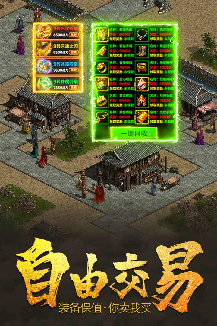 決戰血流