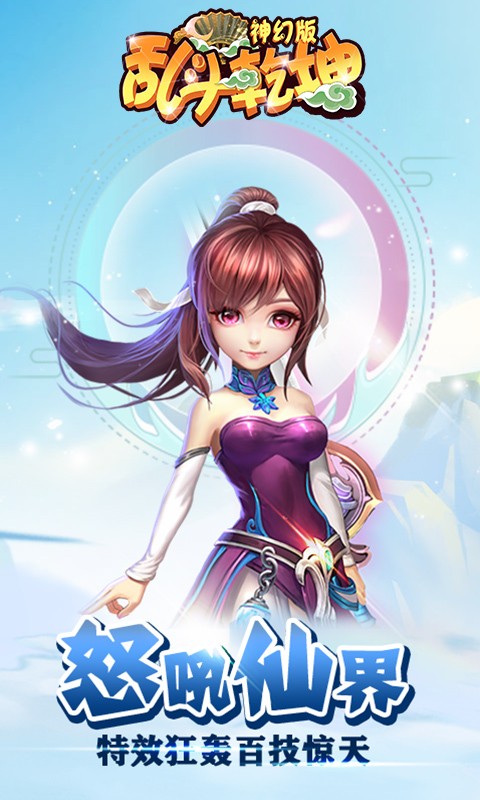 亂斗乾坤BT（神幻版） 果盤版